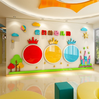 新品幼儿园办园理念墙贴主题墙3d立体亚克力大厅文化墙走廊墙面装