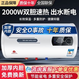 特价樱花树热水器电家用储水式出水断电速热小型60升40升50L80升