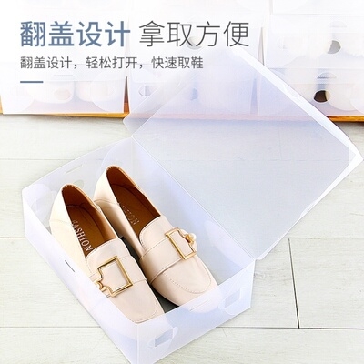 白色塑料透明鞋盒翻盖式鞋盒单个装透明收纳盒有盖简易长方形鞋子