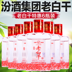 汾酒集团52度老白干100ml*6瓶装清香型白酒纯粮酿造原浆老酒特价