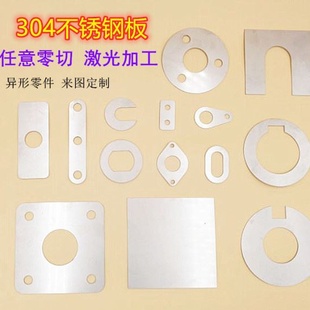 不锈钢板3厚304不锈钢圆片圆板圆形圆K钢板激光加工切割带孔拉丝
