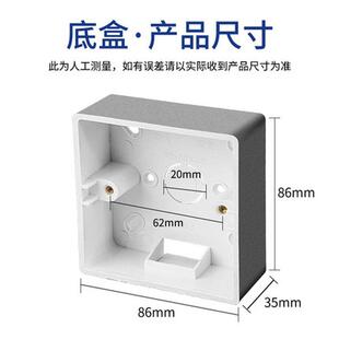 86型超薄明线盒灰色开关插座明装底盒家用接线盒插座盒开关盒底座