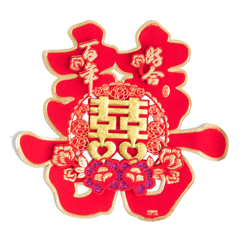 窗花喜布置字门字贴结婚字喜房贴大门婚礼婚庆用品红装饰双喜网婚