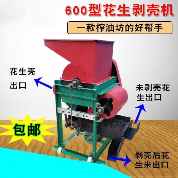 加重加厚花生剥壳机全自动环保型花生果种子脱壳机去皮脱皮设备