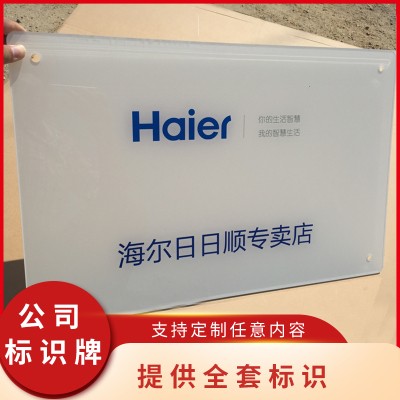 公司门牌logo广告牌形象墙定制uv平板制作门头招牌亚克力公司牌匾