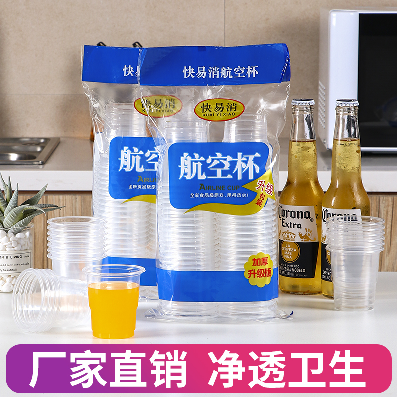 塑料杯批发透明加厚一次性杯子