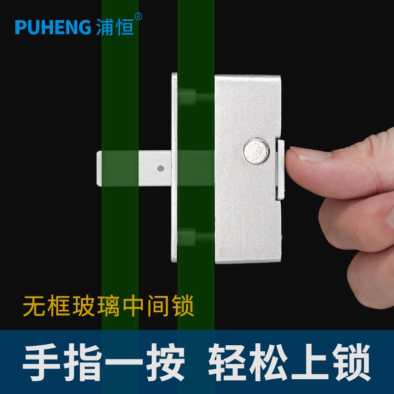 无框阳台窗插销锁浴室推拉平移玻璃门锁扣窗户中间锁插销配件