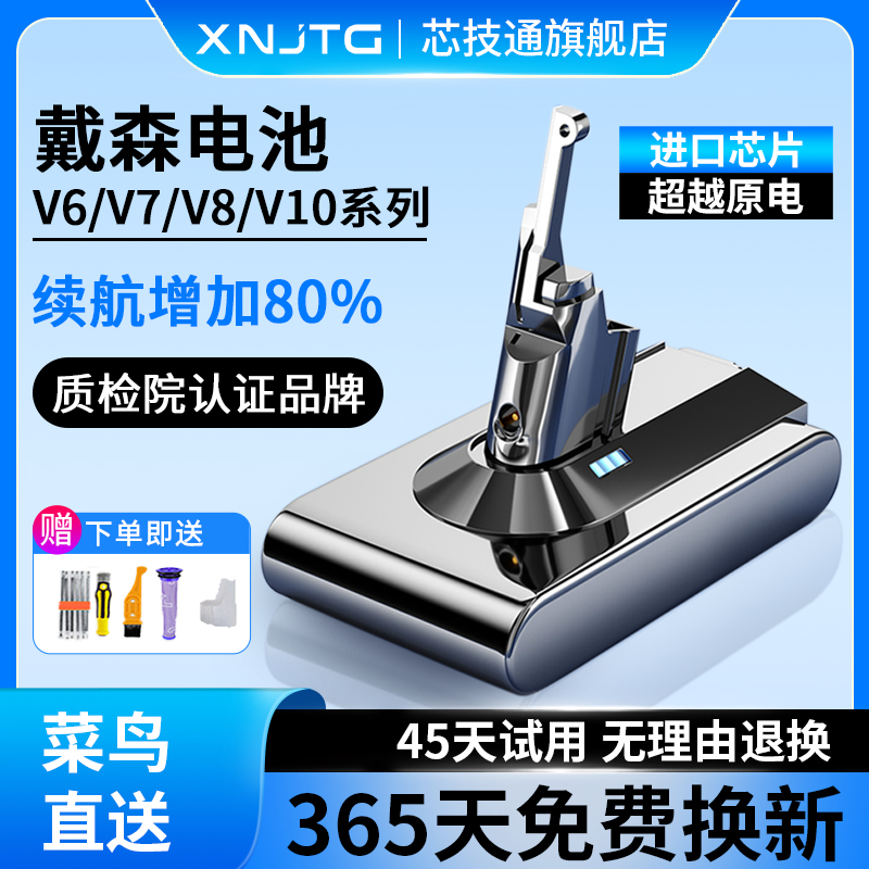 适配Dyson戴森v6/v8/v1