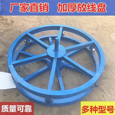 钢丝绳转盘加厚槽钢放线盘加强圆盘卧式放线架电力电缆铁盘钢绞.图片
