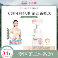wickle宝宝专用泡泡洗手液儿童婴幼儿泡沫型婴儿趣味猫爪洗手液