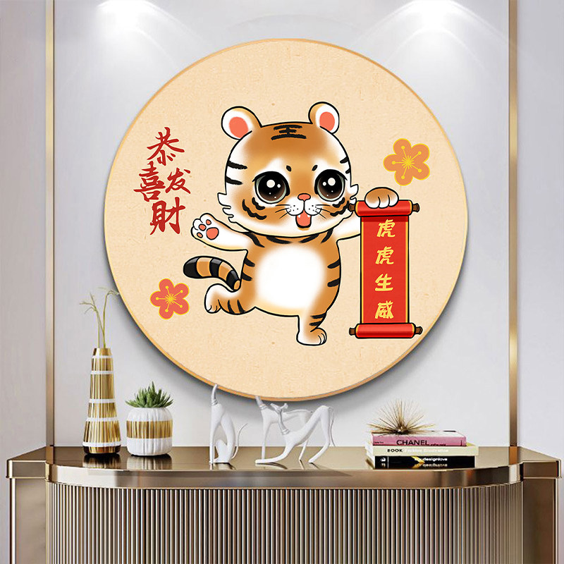 数字油画diy圆形虎年新春佳节中国风填色治愈画手工填充装饰画