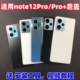 适用红米note12Pro后盖玻璃改装 12Pro+手机原替换电池盖后屏壳板