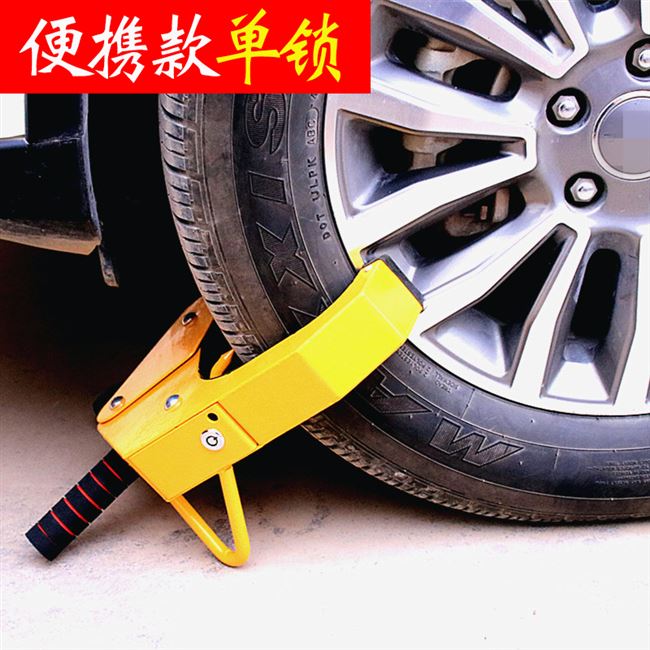 吸盘式汽车轮胎锁图片
