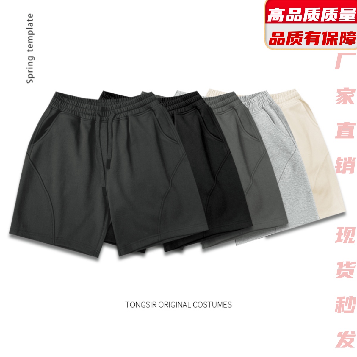TONGSR黑标夏季美式重磅短裤男直筒宽松五分裤纯色休闲腰带运动裤