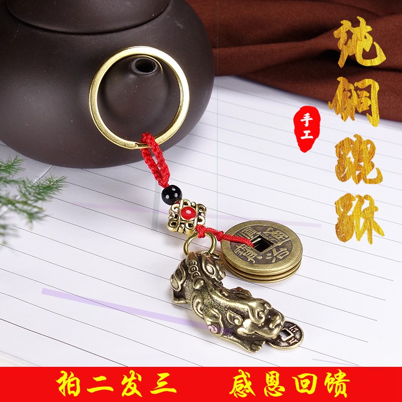 仙器古雅善缘手工挂件貔貅迷你挂件汽车钥匙扣家居装饰五帝挂饰3