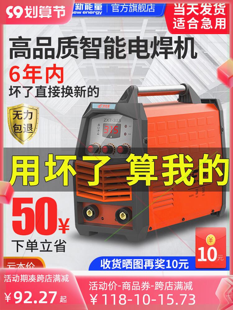 电焊机250 315家用220v 380v两用全自动双电压便携式小型全铜焊机