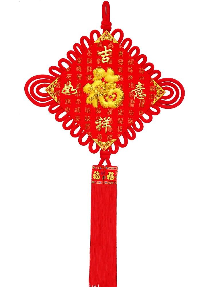 大号背景墙客厅套装过乔迁春节挂福中国结件装饰电视新年对联字