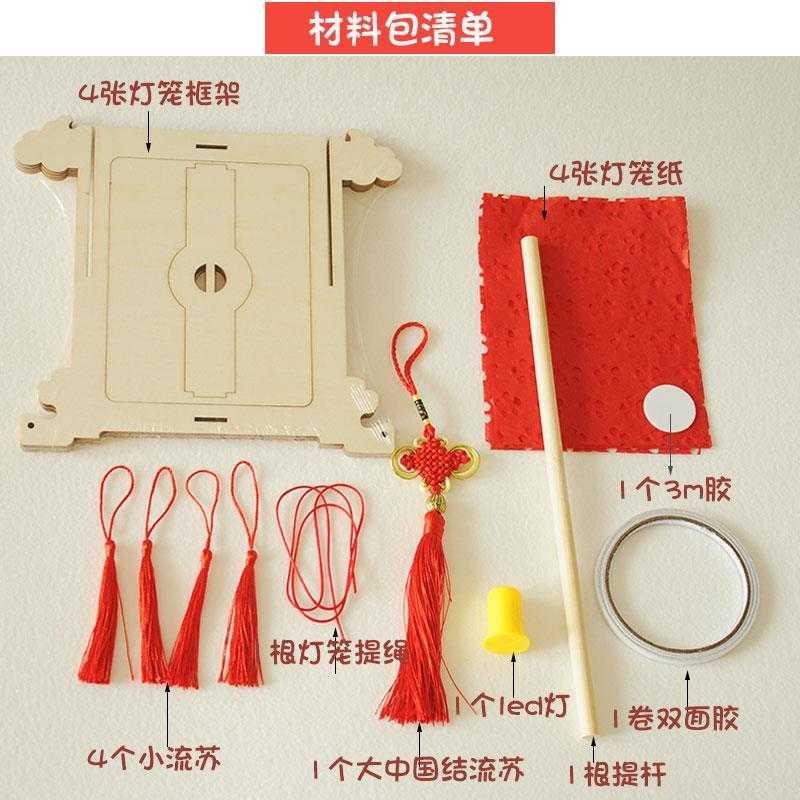 春节半成品简宫灯主题新年幼儿园包做材料手工灯笼材料小孩手提