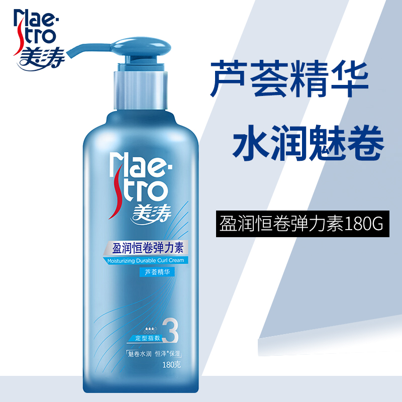 美涛盈润恒卷乳液180g滋润弹力素