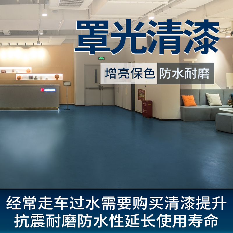 Waterborne Polyurethane Light cover Varnish transparent Highlight cement To finish Floor paint wear-resisting Floor paint protect paintin the Basic building materials , Paint , Industrial paint , Epoxy paint(Floor paint) category - from Buy2taobao.com to provide professional Taobao agent buy service