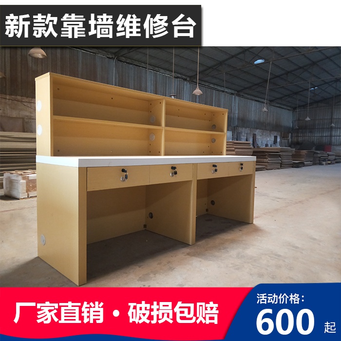 新款手机店靠墙维修工作台木质电脑受理收银桌子手表接待定制柜台