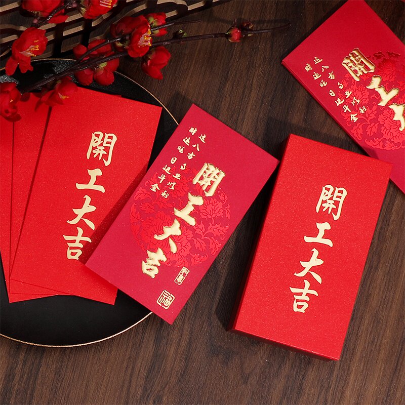 开工大吉红包2022新年春节公司开门开业奖励利是封祝贺通用红包袋