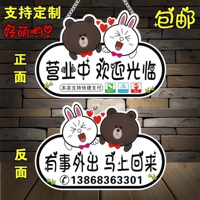 留言店铺挂牌i牌子双面外出门店服装店悬挂休息中营业中创意告示