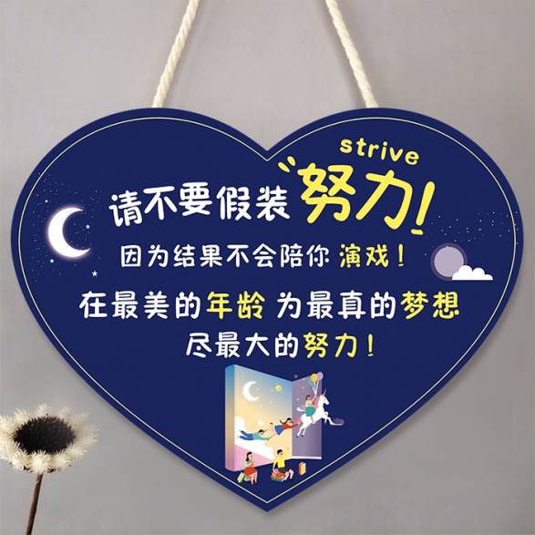 名言房间学习房装饰儿童学生小学生励志门口牌创意挂牌标语件挂