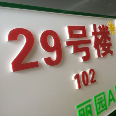 弗字广告牌