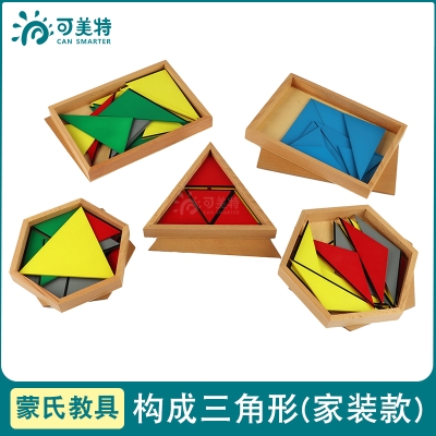新品蒙式感官蓝色大小六边形构成三角形蒙氏教具蒙台蒙特梭利