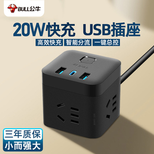 公牛USB魔方插座转换器插头办公多功能苹果快充无线排插排插线板