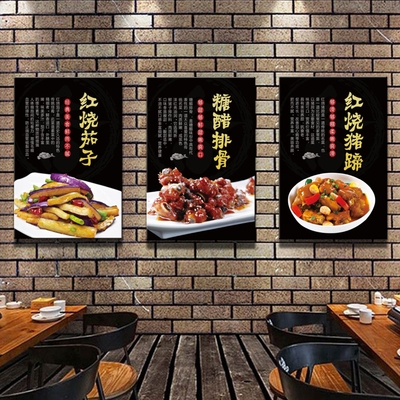 饭店装饰墙壁画湘菜馆图片