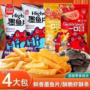 【四大包 】喜盈盈零食组合 一口番薯棒虾条 墨鱼片量贩装 yw