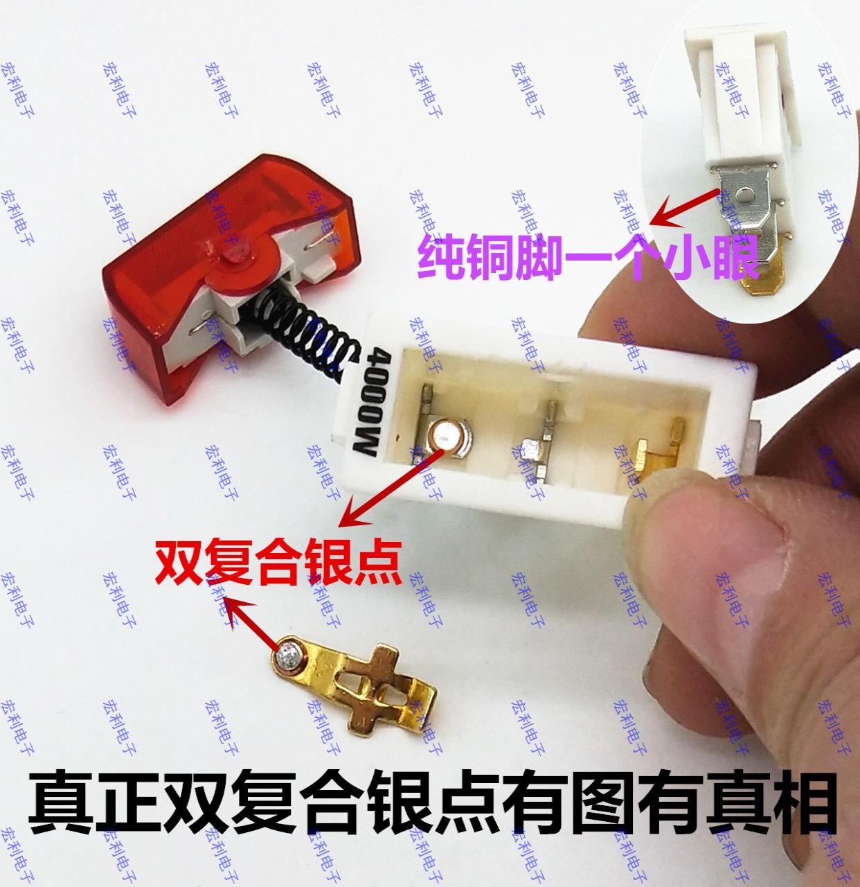 9(1折)电锅开关配件kcd3船型开关带灯电饭锅炒锅摁扭3500w大功率免邮