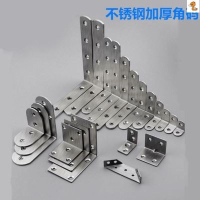 桌脚三角层板托椅子连接直角固定块门窗窗配件木头床角铁木质夹板