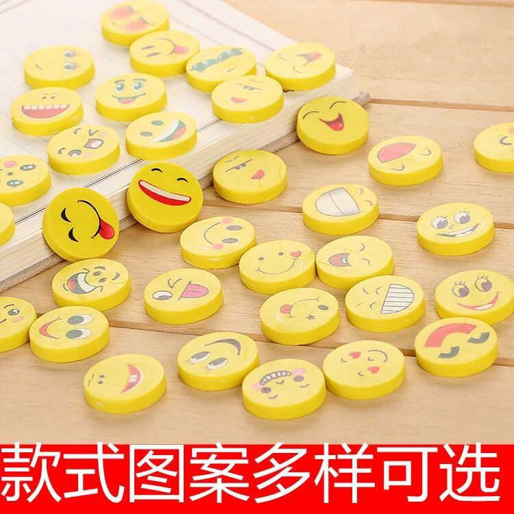 【可爱笑脸橡皮擦套装】小学生活动