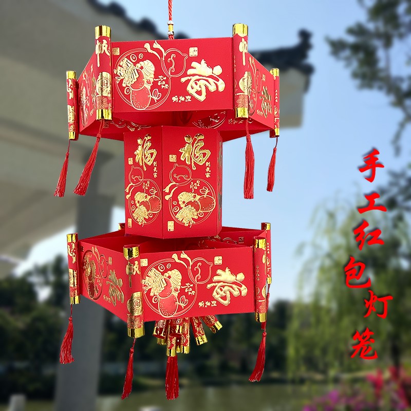 红包灯笼牛年diy过年儿童家用新春做灯笼材料幼儿园手工小学生