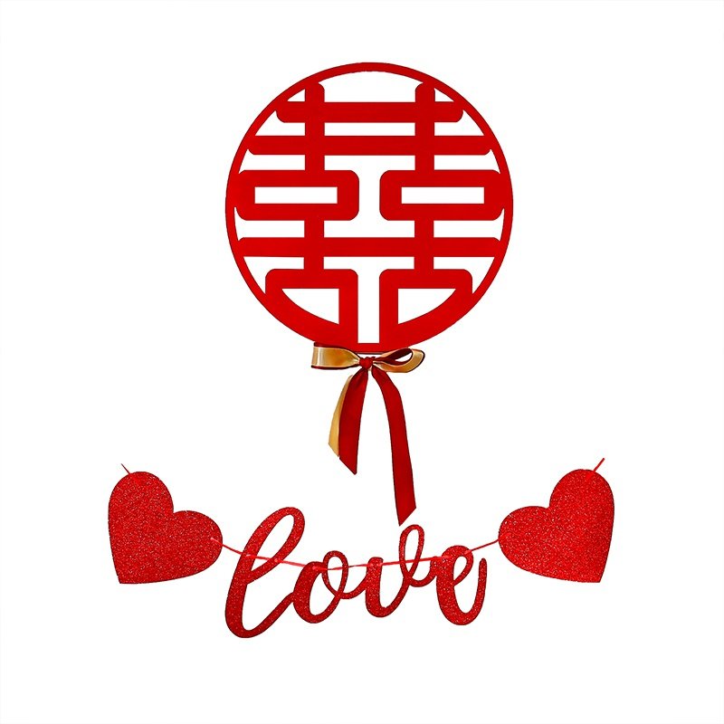 家新郎布置婚卧室婚房用品新房装饰结婚喜客厅套装婚礼字贴大全