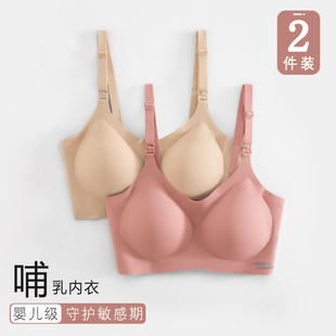 哺乳内衣防下垂聚拢收副乳孕妇文胸前开扣产后喂奶专用四季通用款