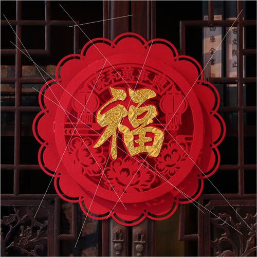 新品i202饰牛c年春节牛年福字门贴新年装1过年布置绒布墙立贴体窗