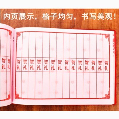 中式款礼金婚礼用品嘉宾礼金礼单本签到签名薄册记账薄人情结婚写