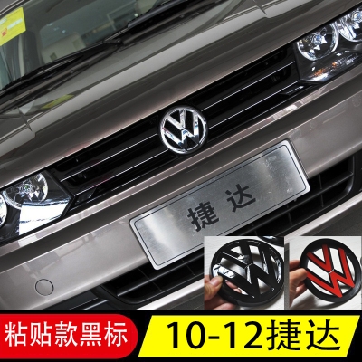 适用于10-12款捷达车标中网标前标尾标改装老捷达前后黑标贴