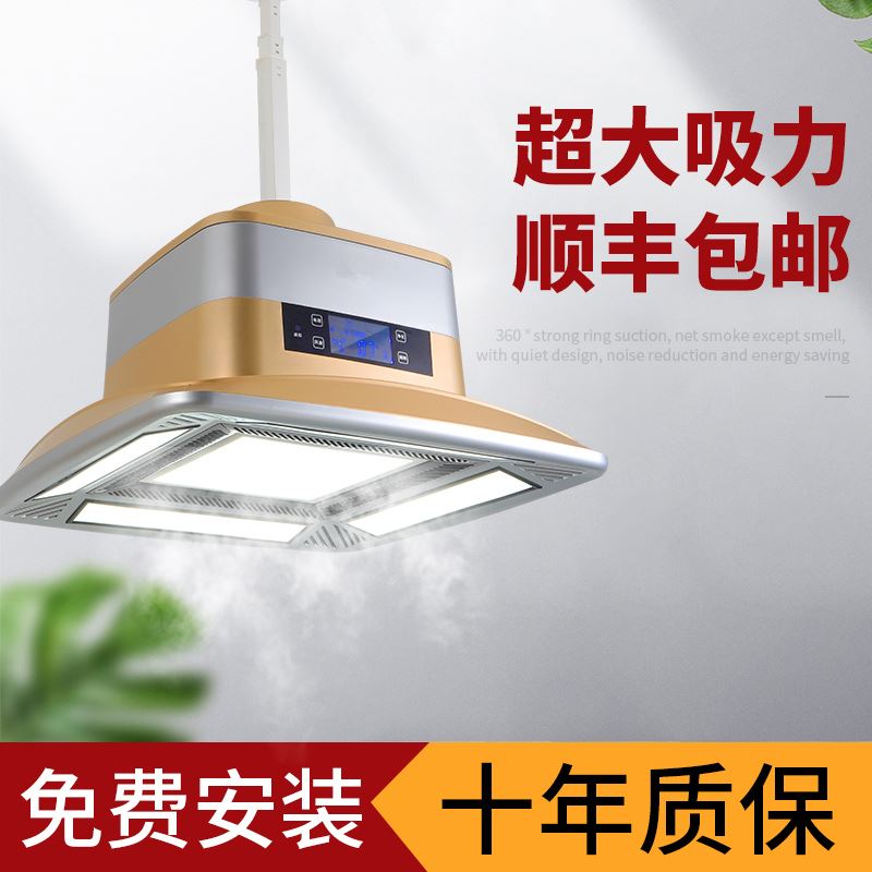 Mahjong Smoking lamp Lifting a chandelier Chess and card room atmosphere purifier Mahjong room Smoking moxibustion Smoke Artifactin the Electrical life , 吸烟排烟器 category - from Buy2taobao.com to provide professional Taobao agent buy service
