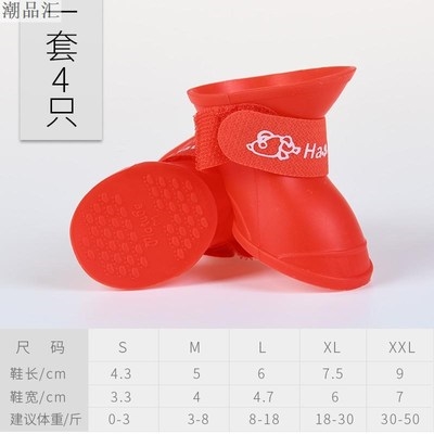 防水鞋子脚迪防狗套的泰小脏宠物衣服鞋子比熊抓狗袜子防小狗猫和|ruв категории животное/Животное питание и принадлежностей, одежды и аксессуаров для домашних животных, обувь - от Buy2taobao.com для оказания профессиональной услуги покупки агента Taobao