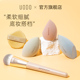 【UODO美妆工具组合】uodo粉底刷美妆蛋粉扑美妆工具组合