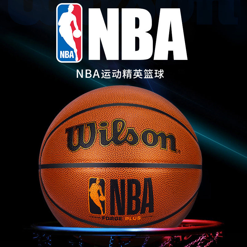 wilson威尔胜篮球nba室外比赛专用耐磨真皮手感威尔森七号球礼物