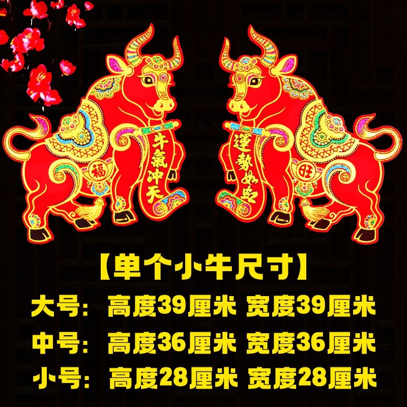牛年生肖门贴春节植绒布立体彩金福字贴玻璃窗花墙贴r2021新年装