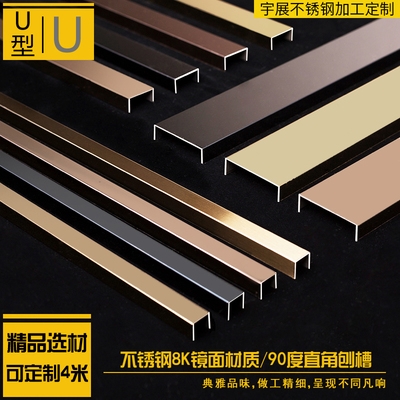 黑钛金不锈钢u型槽吊顶装饰条墙面p收边条卫生间阳台垭口极窄门套