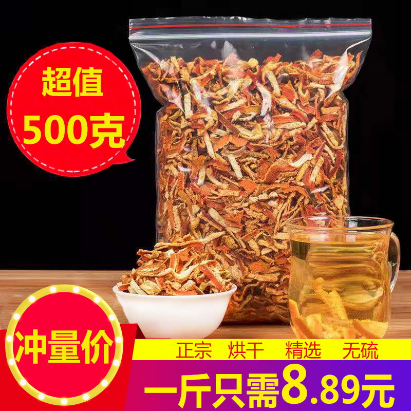 正宗新会500g泡茶泡水桔皮粉陈皮丝