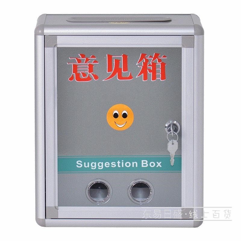 不锈钢意见箱投诉建议箱带锁h挂墙防水扫黑除恶举报箱定制文字